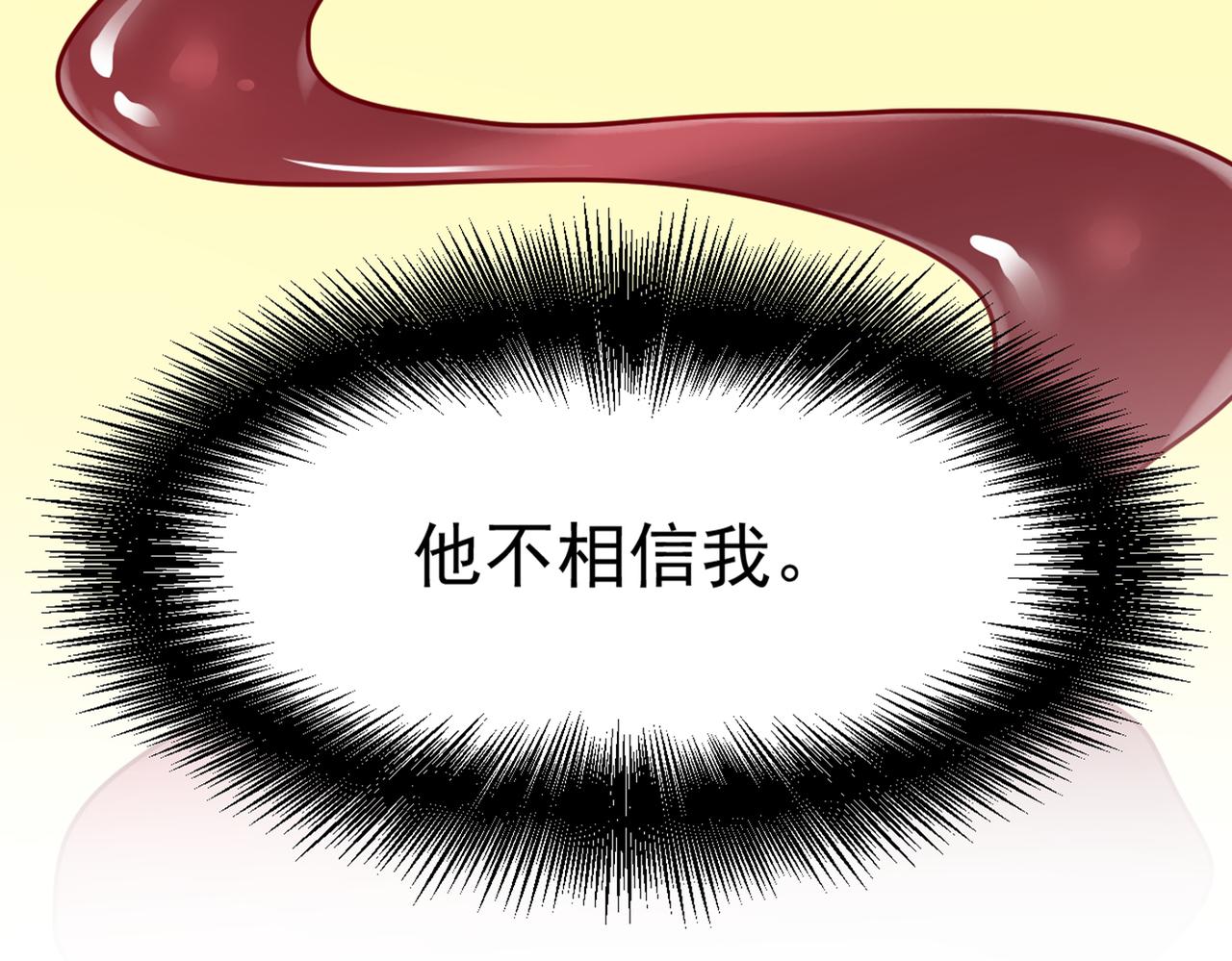 第374话 你不相信我吗？53