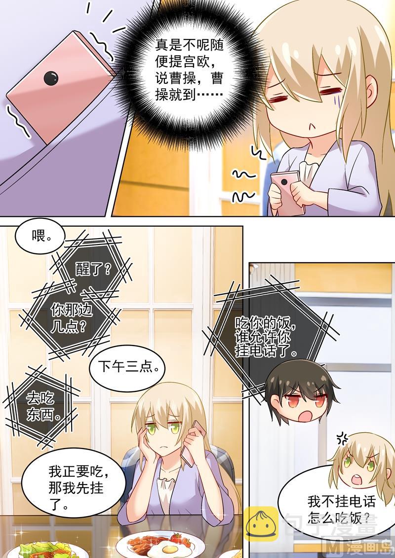 第166话 霸道的占着她！6