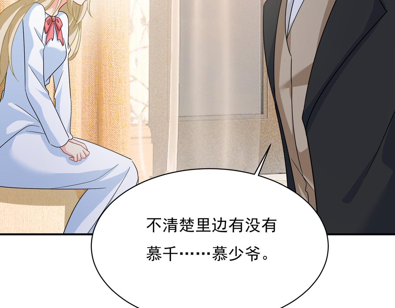 第350话 我不是杀人狂！68