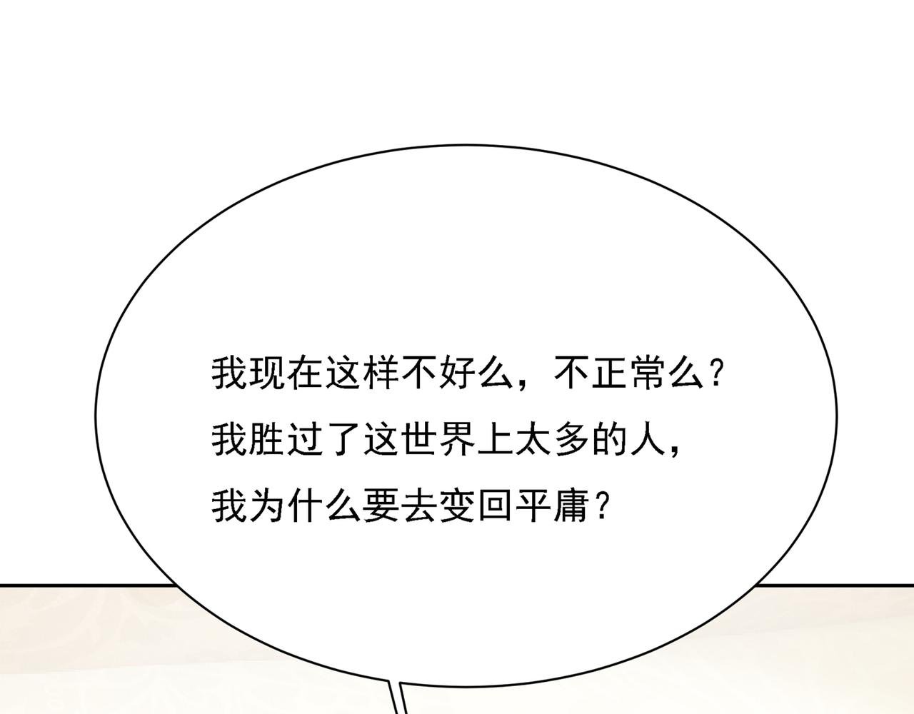 第317话 宫欧父亲的执念127