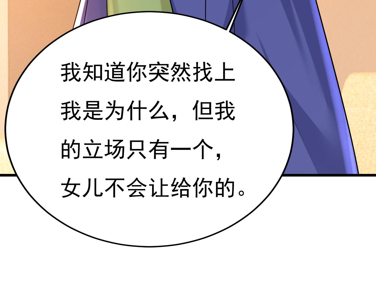 第511话 你还要侮辱我多久32
