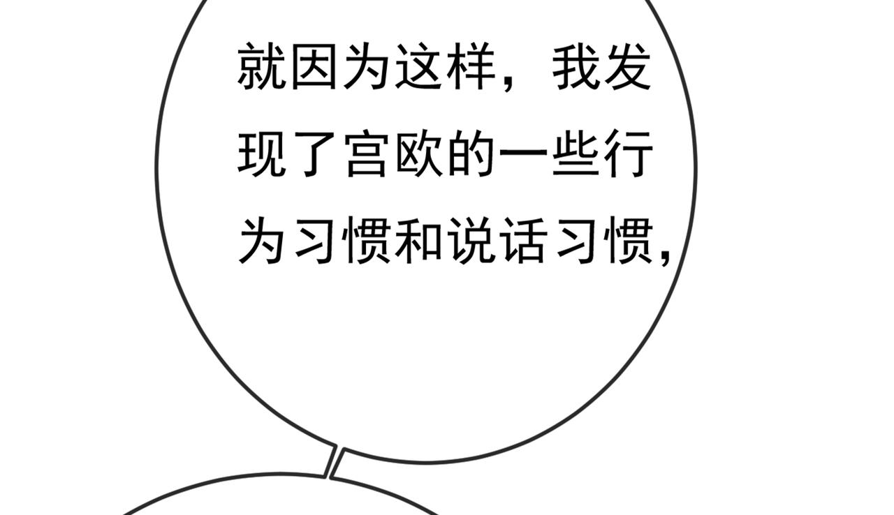 第415话 不是勾引，是追求！80