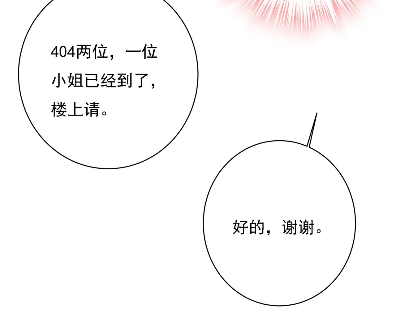 第310话 性取向测试50