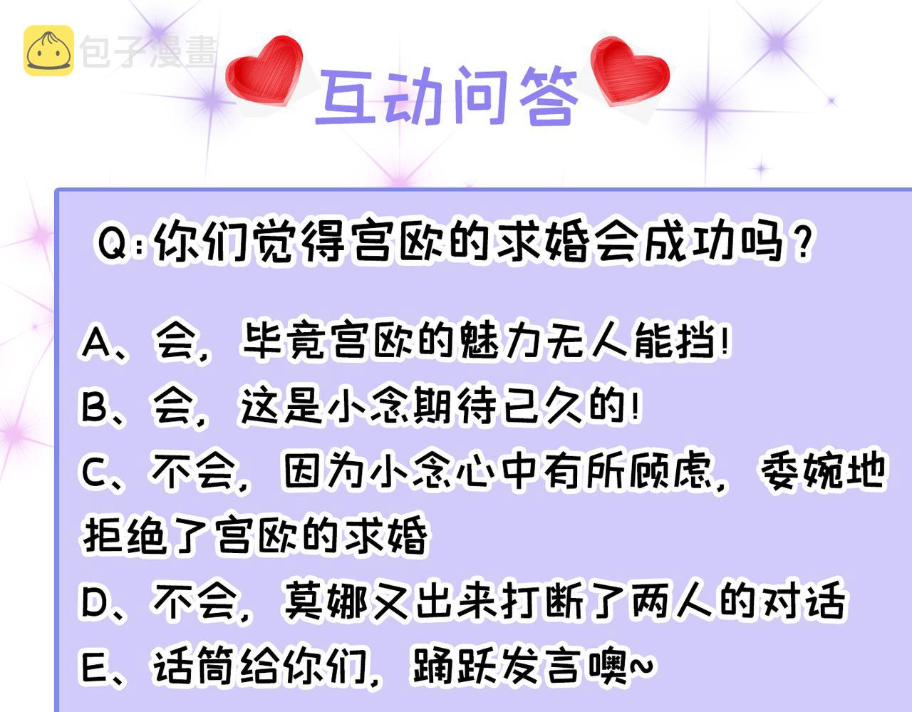 第421话 我是不是很泼辣？101