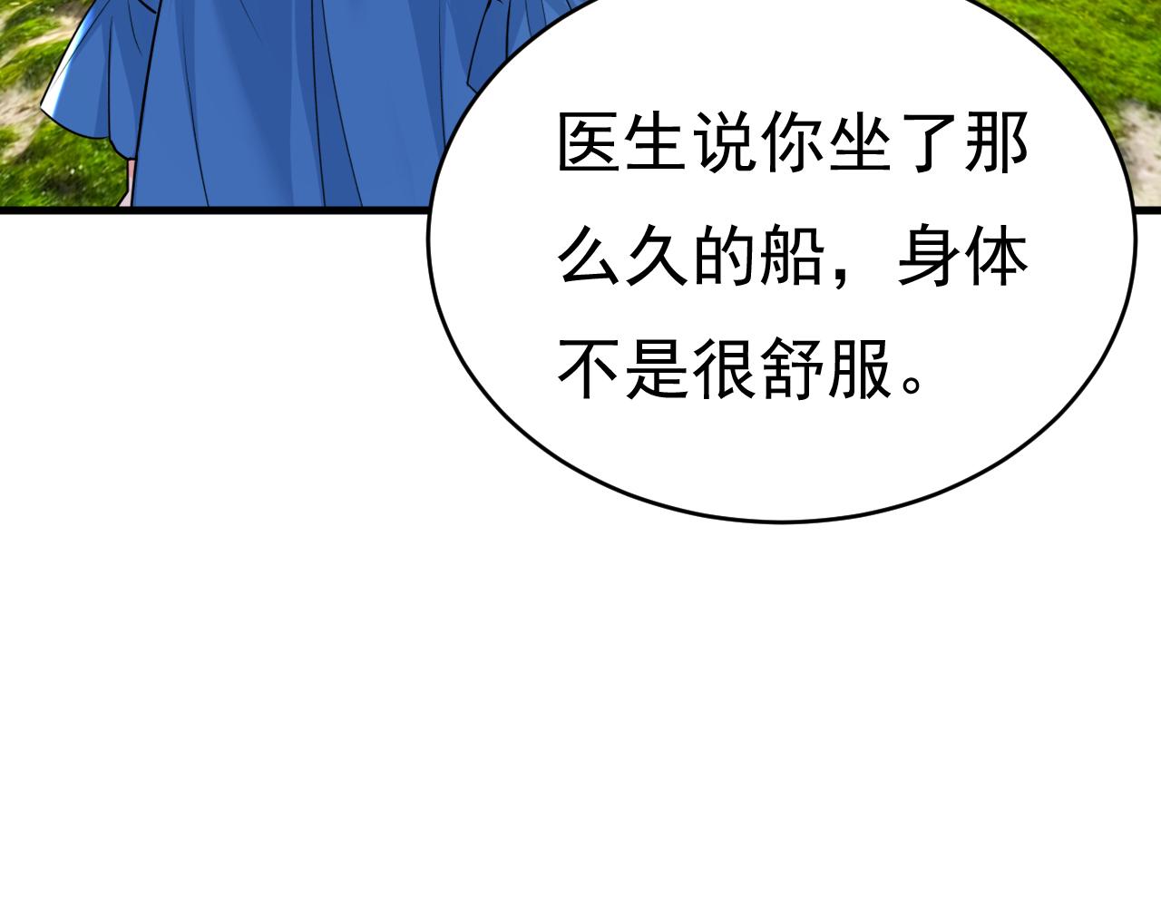 第476话 你不怕我玉石俱焚？49