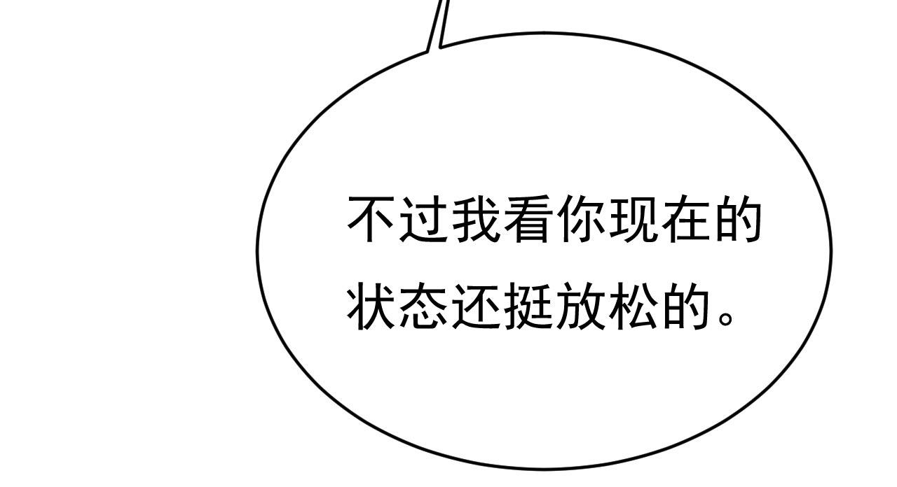第499话 我们只是朋友？70