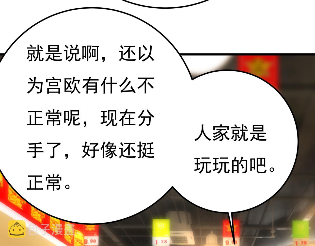 第441话 有没有分手赡养费？84
