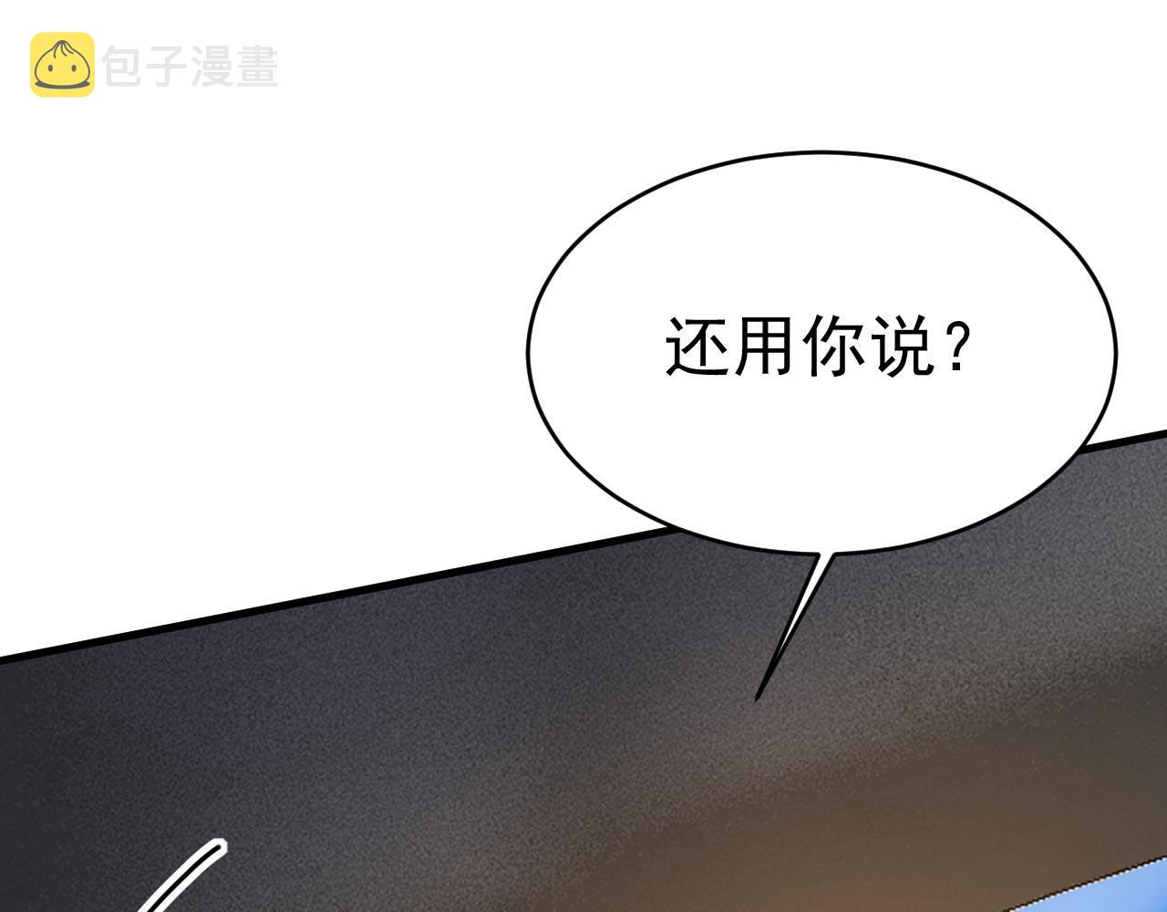第485话 要再等几个月？！71