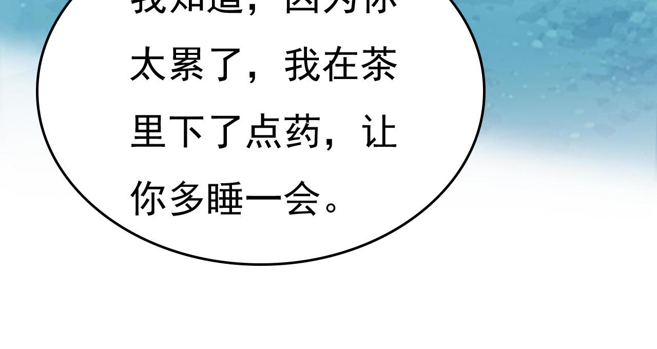 第501话 我要时小念14