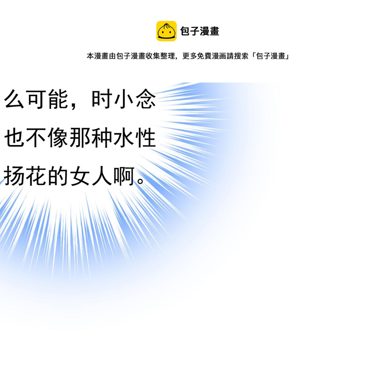 第441话 有没有分手赡养费？12