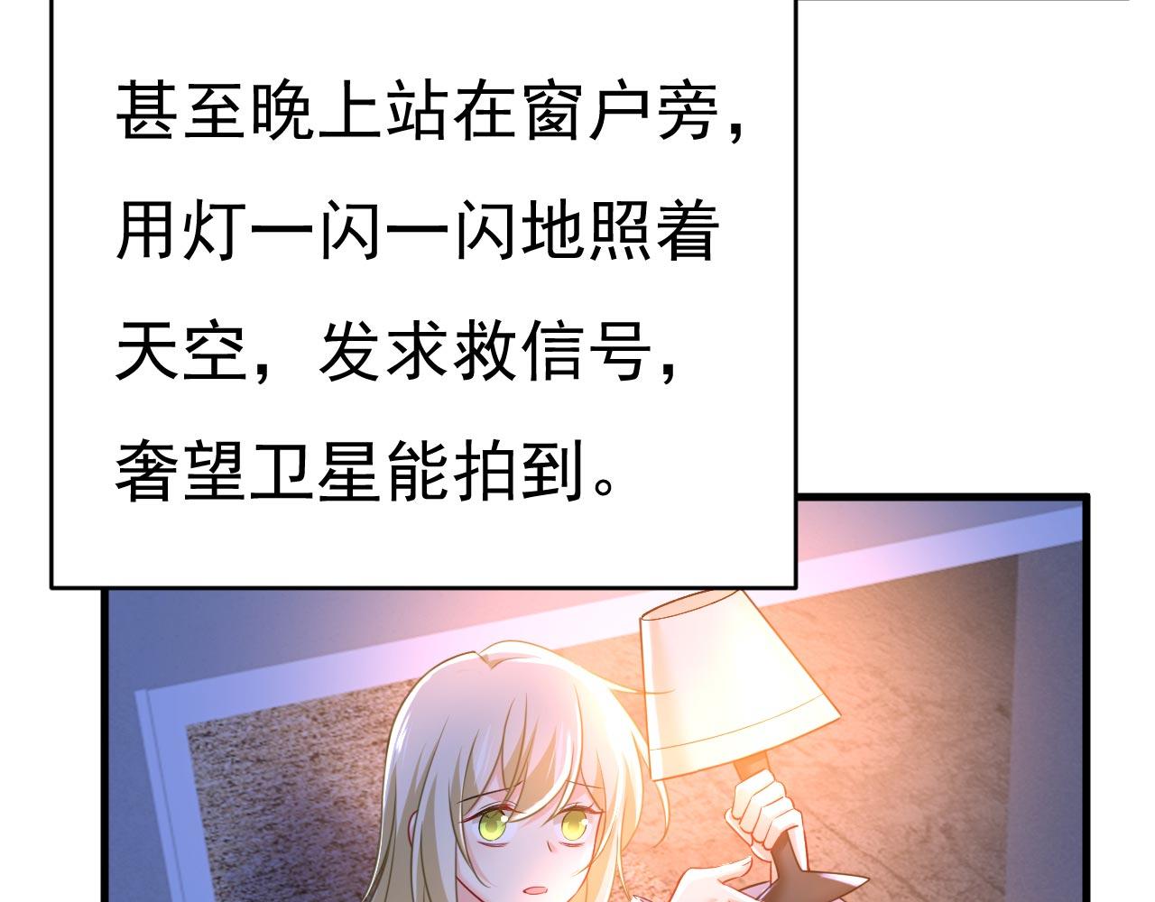 第483话 你真的不会骗我吗106