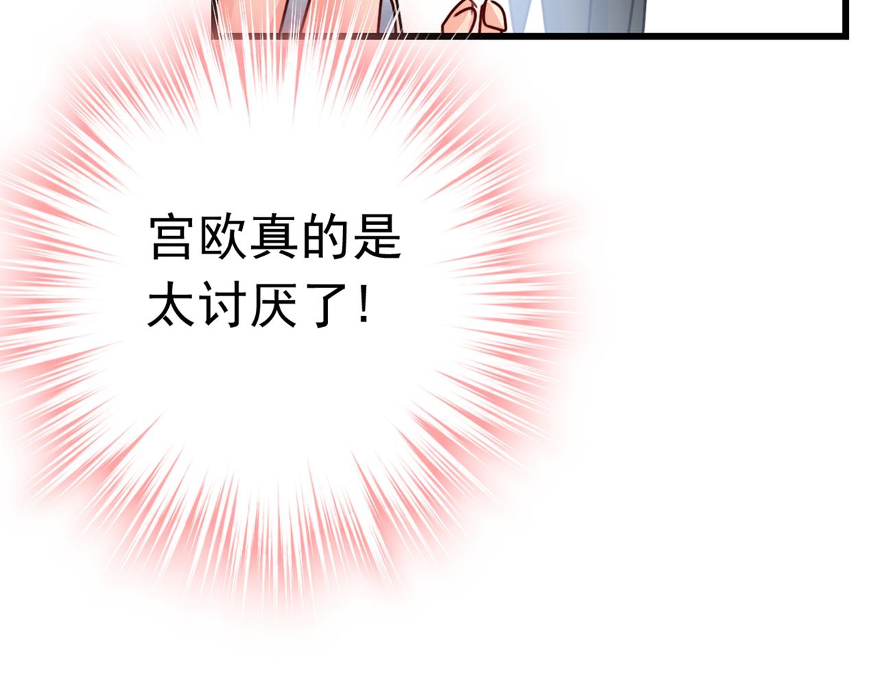 第384话 宫欧这个大色狼！87