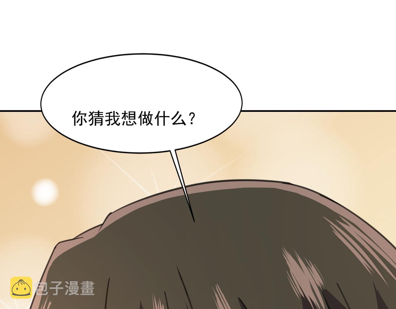 第333话 我只想“吃”你~50