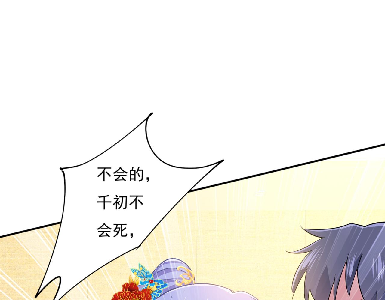 第352话 都是你害了千初！7