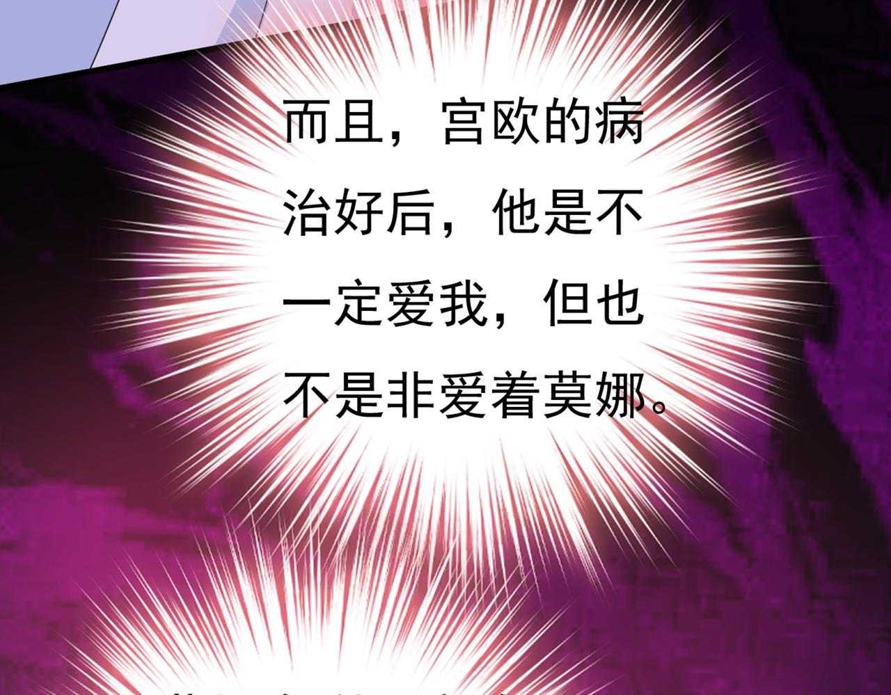 第419话 我不甘心！96