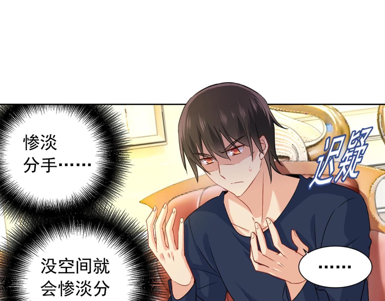 第149话 你早就爱上我了！14