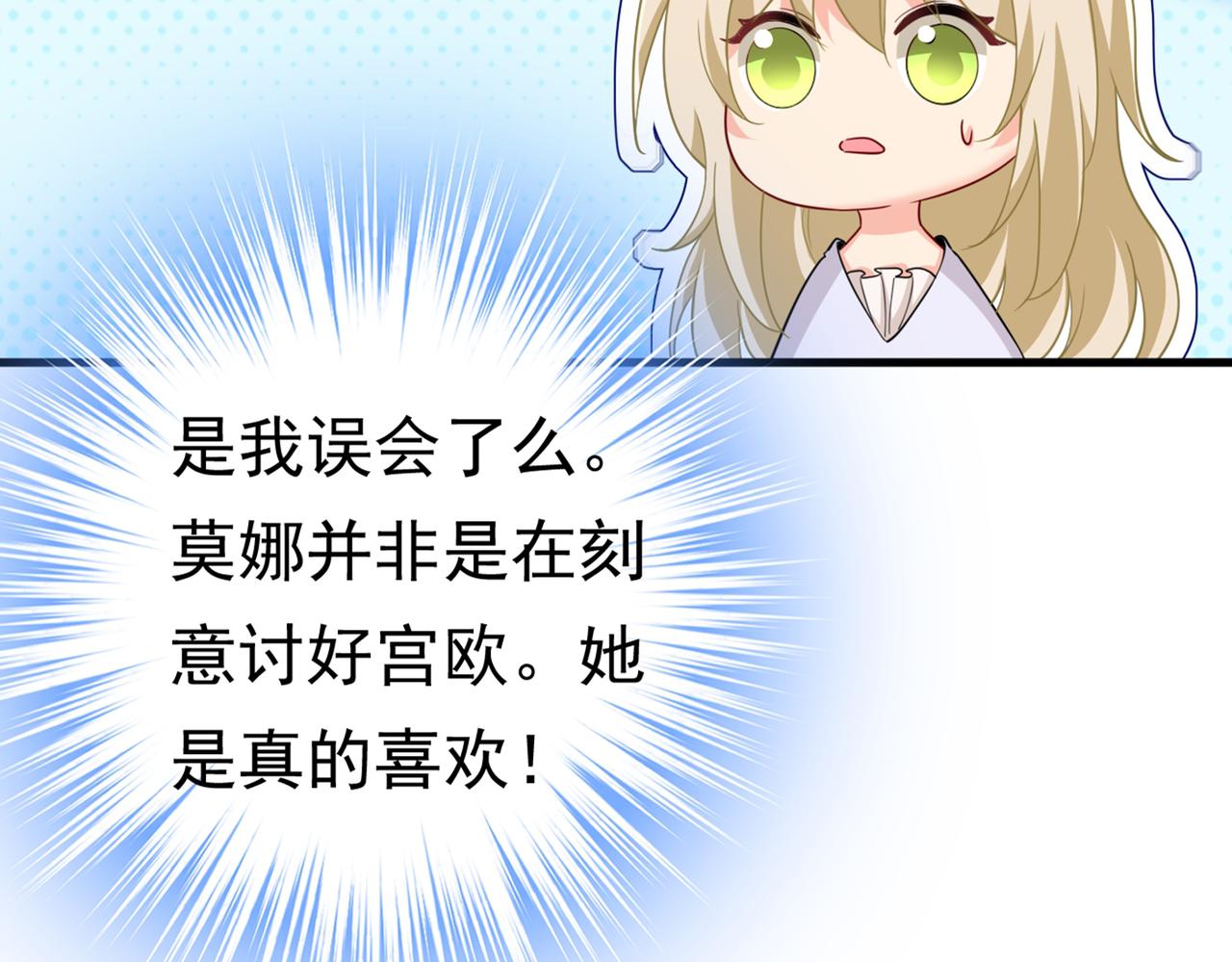 第406话 宫先生做的饭真好吃87