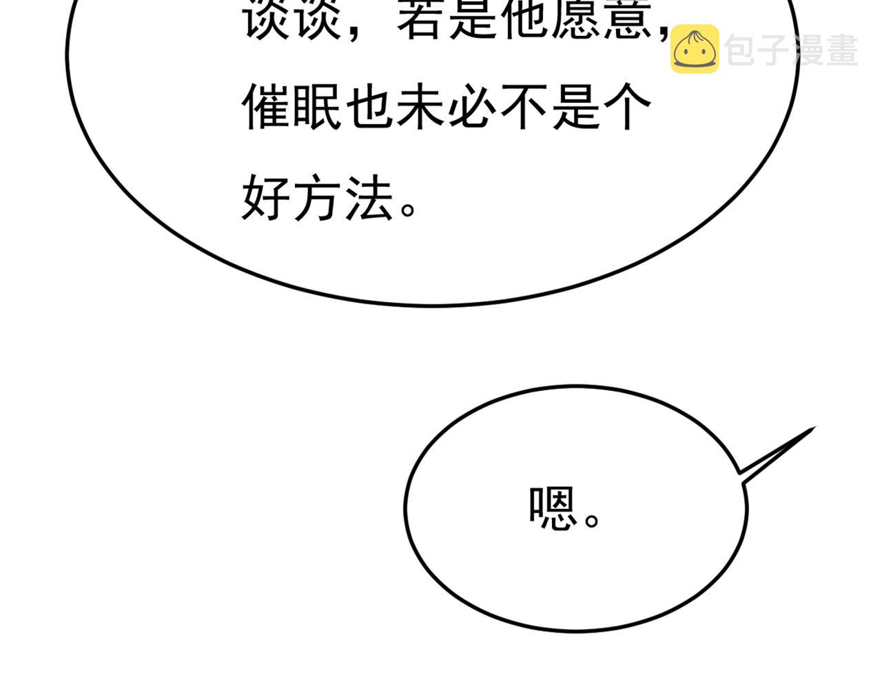 第386话 这不是茶，是药！73