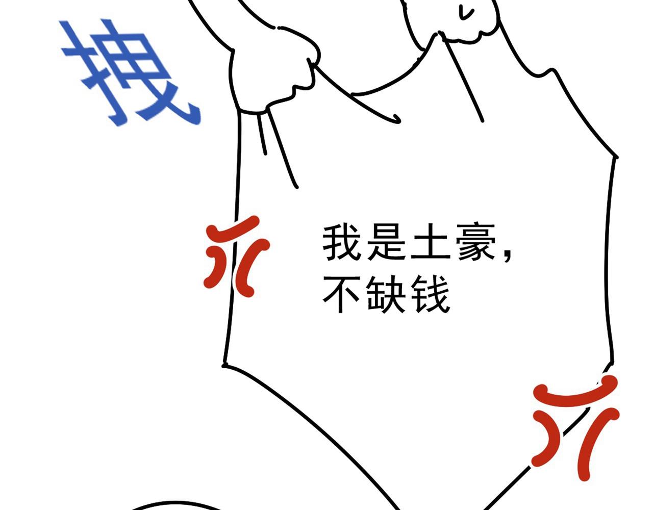 第311话 出租车司机宫欧106