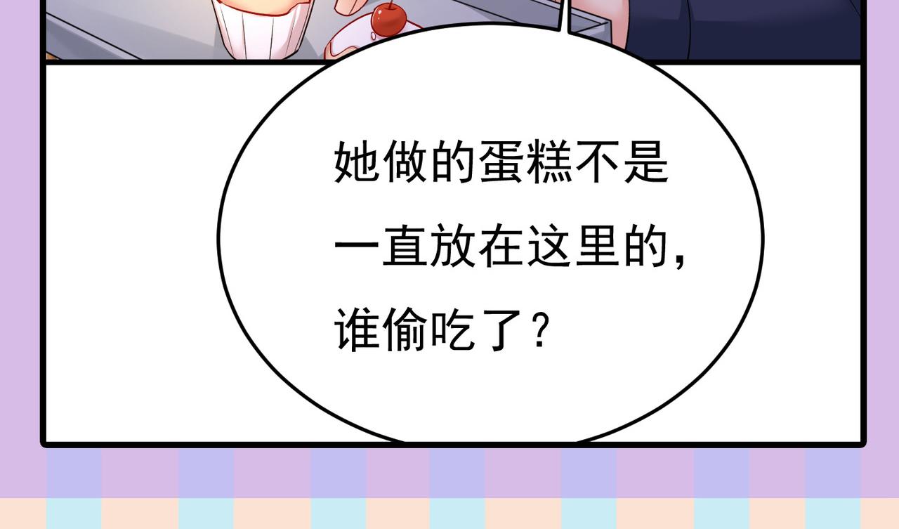 第436话 宫欧，我讨厌你！115