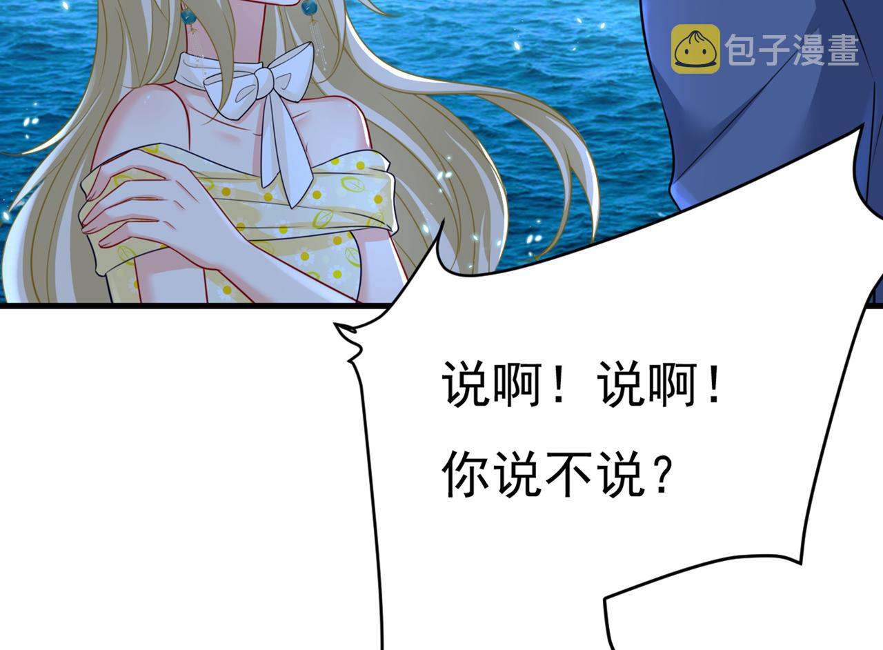 第422话 时小念，嫁给我吧！51