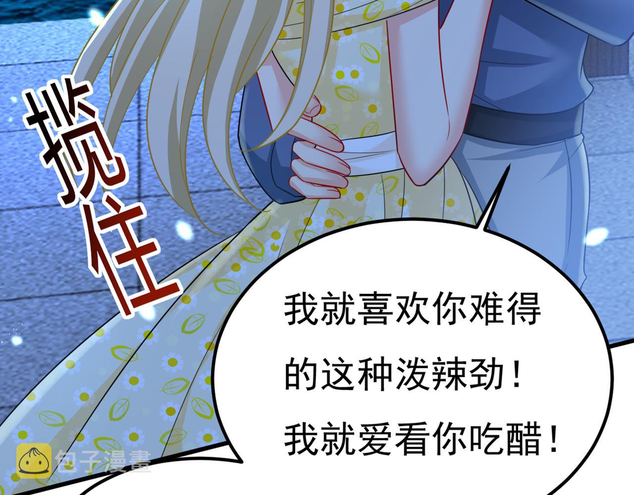 第421话 我是不是很泼辣？37