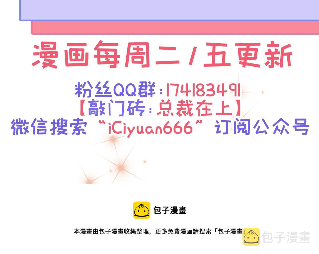 第421话 我是不是很泼辣？102