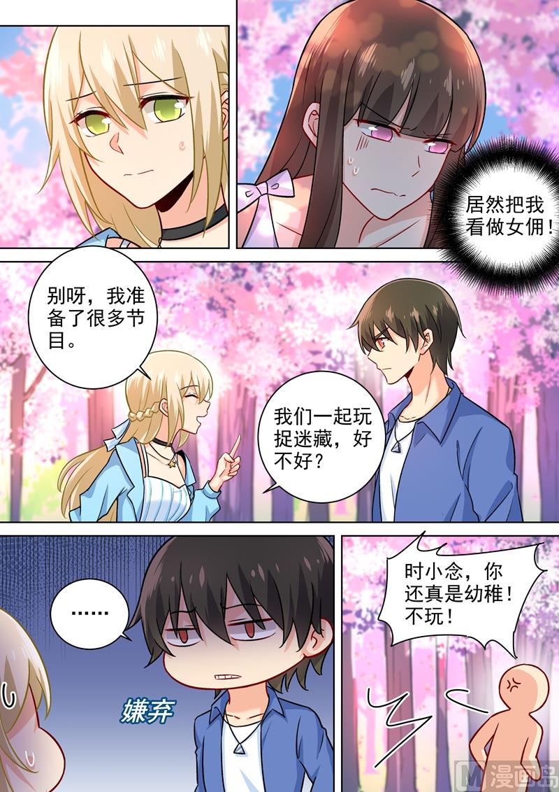 第199话 宫欧VS慕千初6