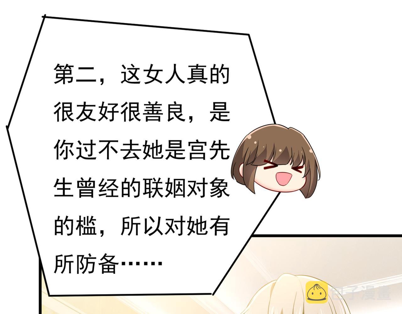 第407话 我应该怀疑莫娜吗16