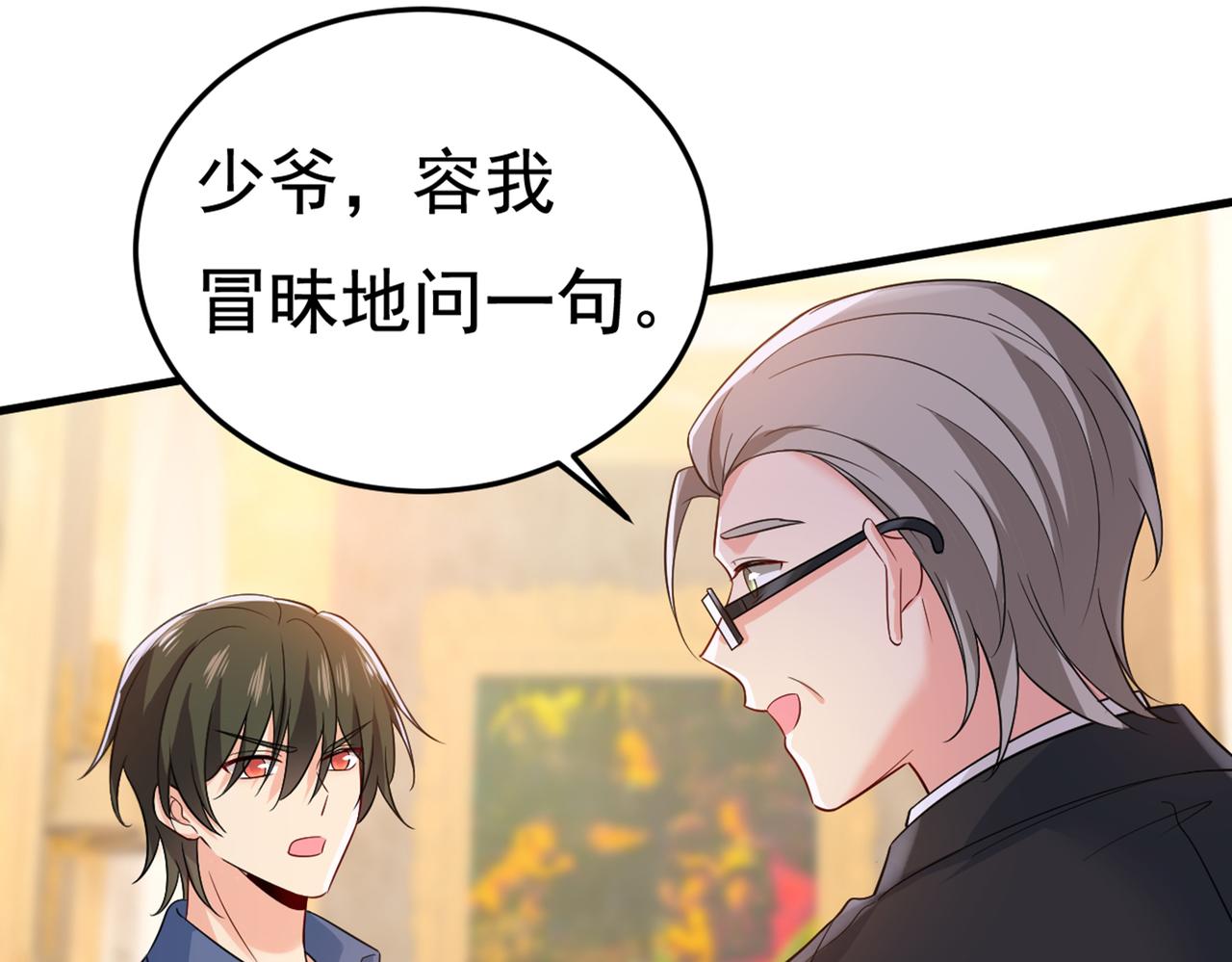 第418话 你能辞退莫娜吗？110