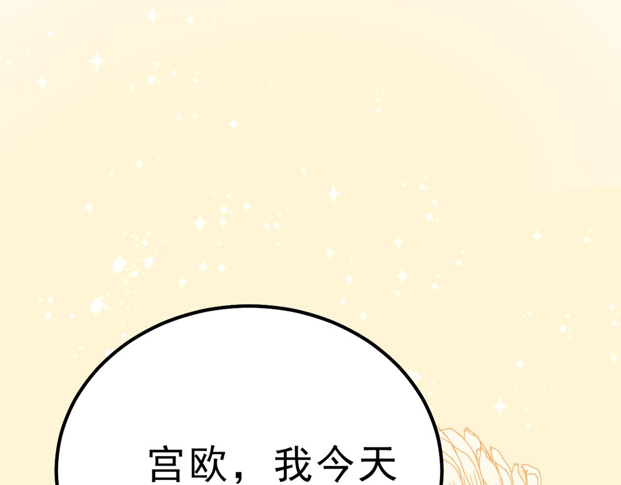 第312话 该付车费了，别耍赖42