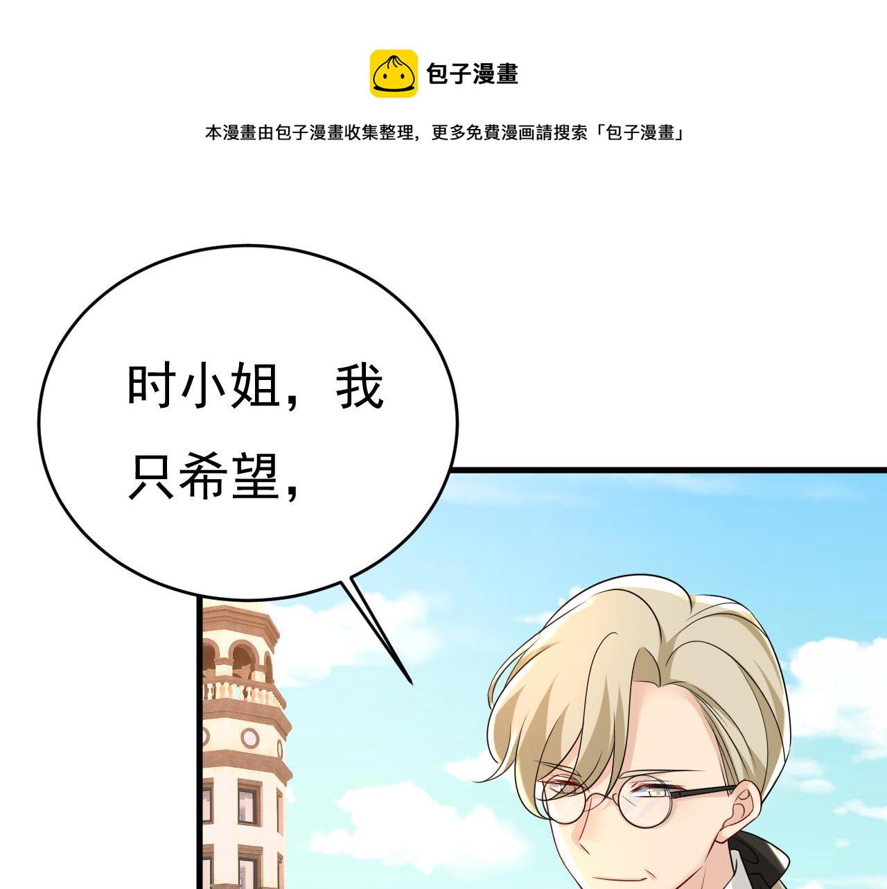 第483话 你真的不会骗我吗117