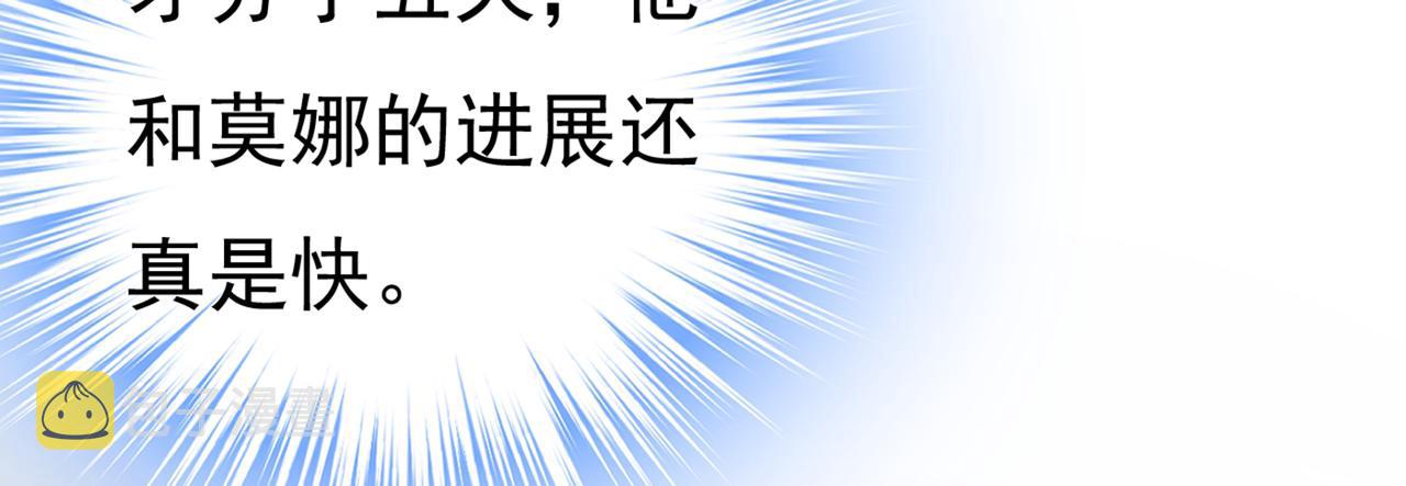 第447话 我偷吃？有证据吗84