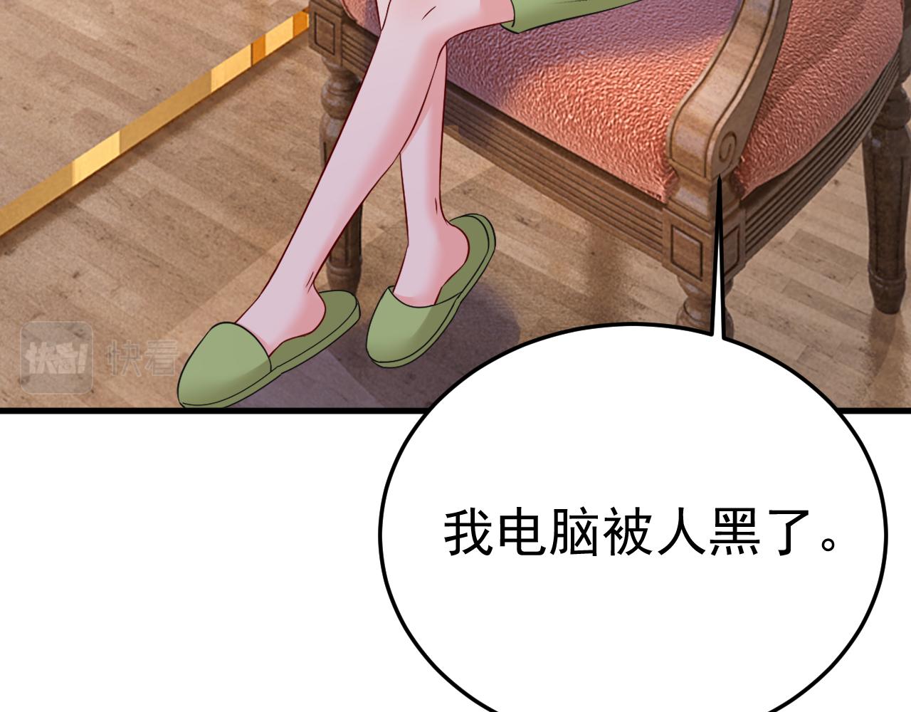 第514话 电脑被黑了？！72