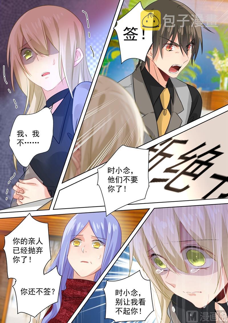 第113话 给我签！6