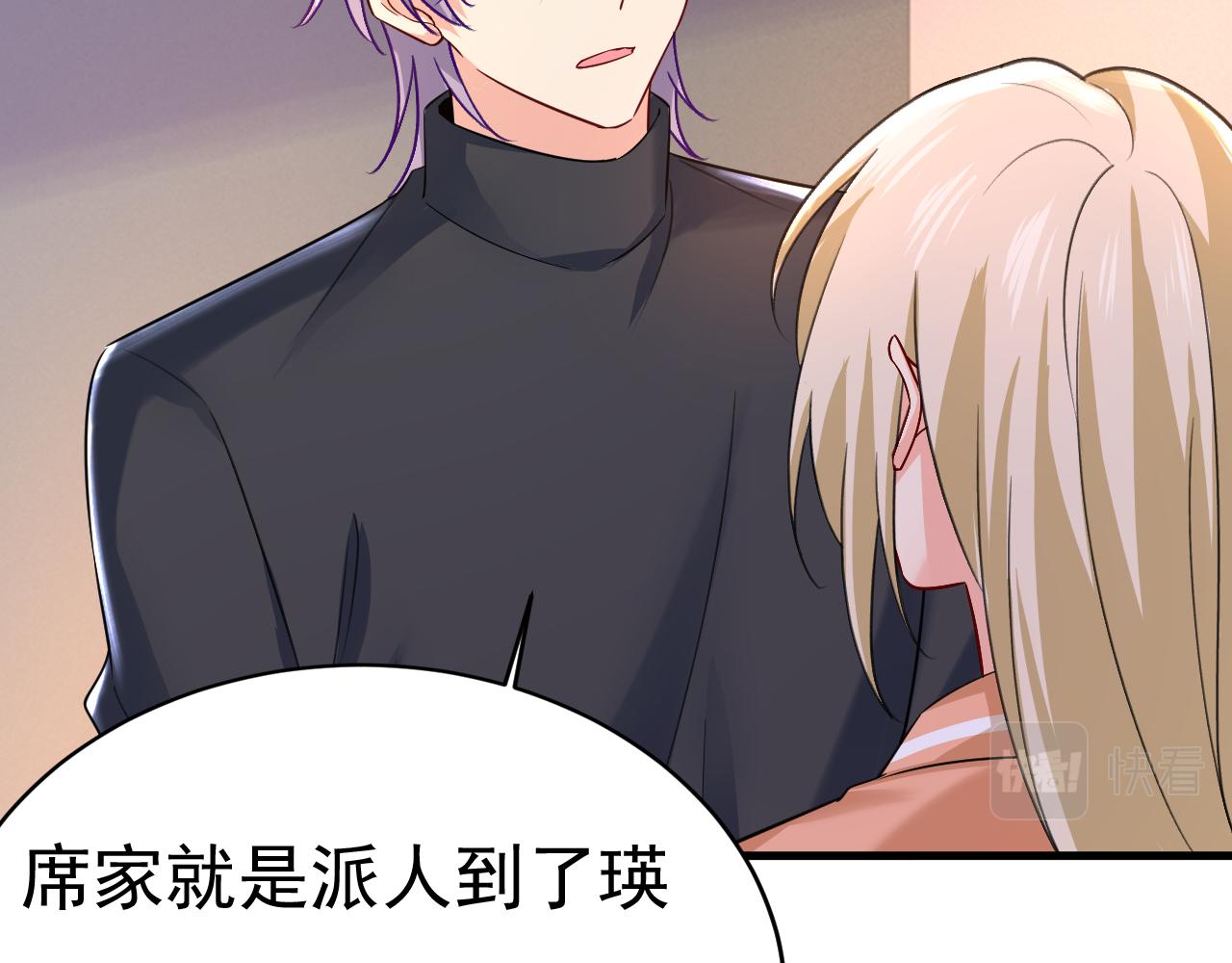 第503话 孩子被宫家抱走了？55