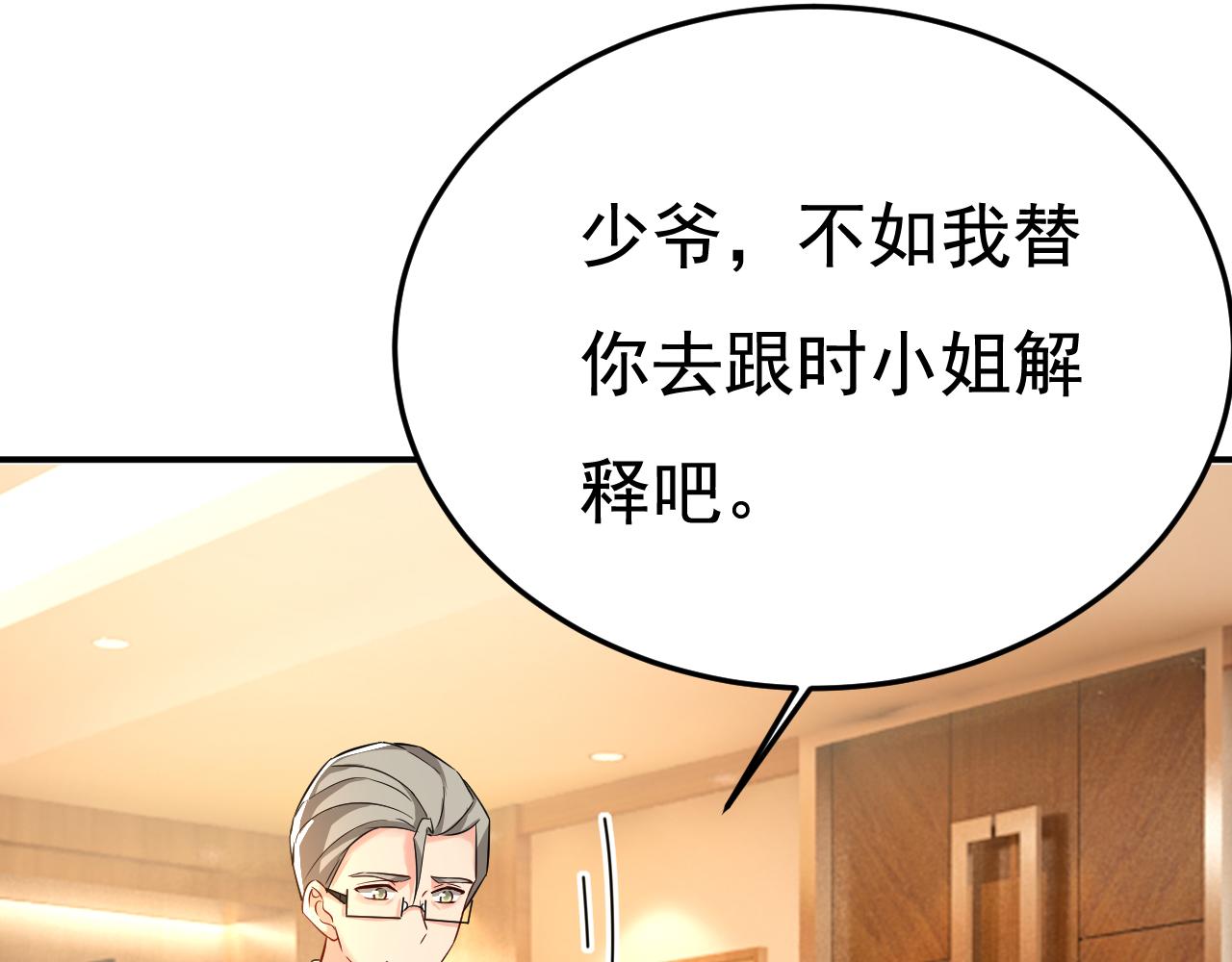 第513话 宫欧真的後悔了？5
