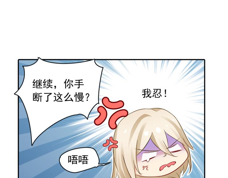 第14话 喂他吃冰淇淋24