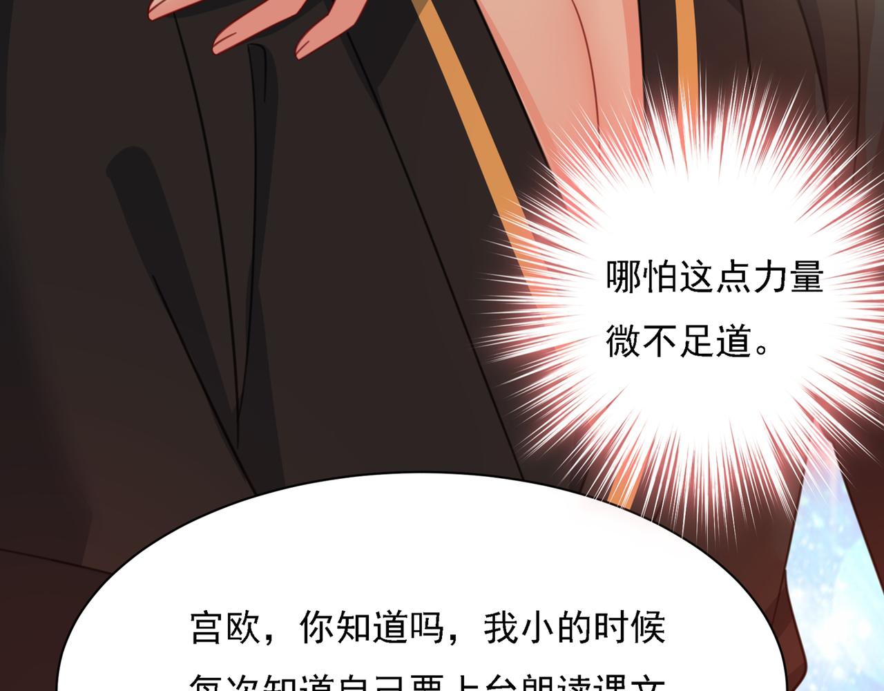 第321话 你是我的提神药60