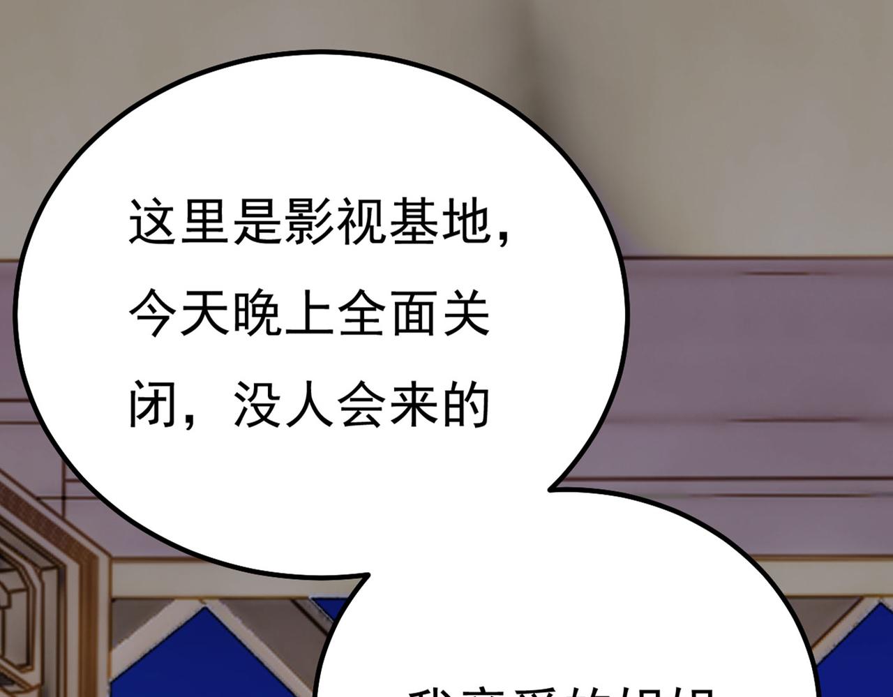 第370话 救救我……宫欧98