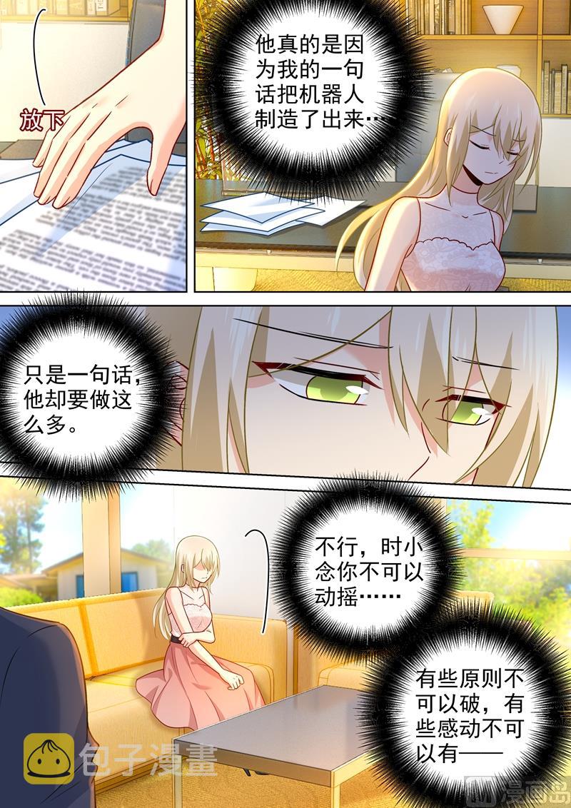 第235话 带她去海边2