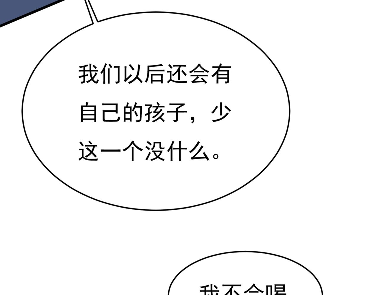 第388话 你给我把药吃了！42