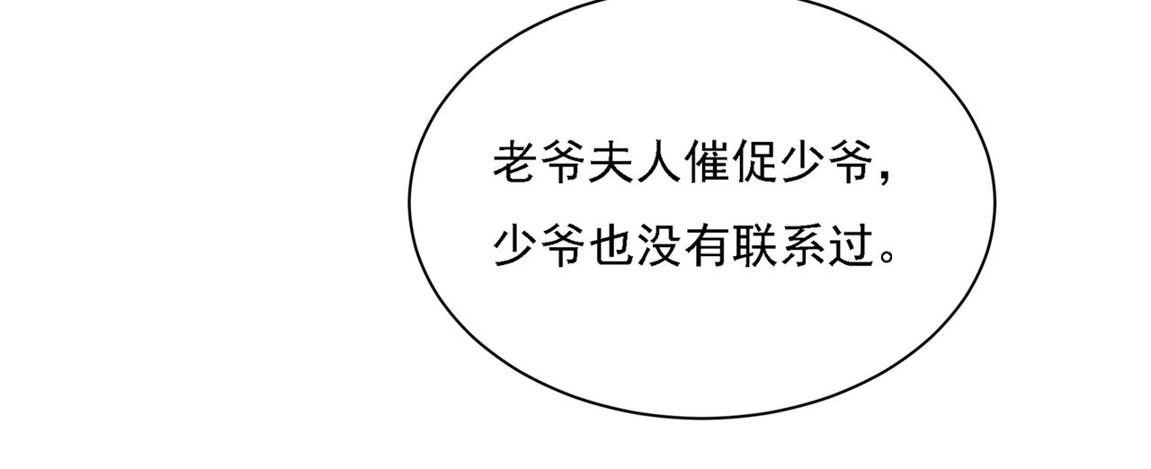 第319话 恋爱中总是患得患失70