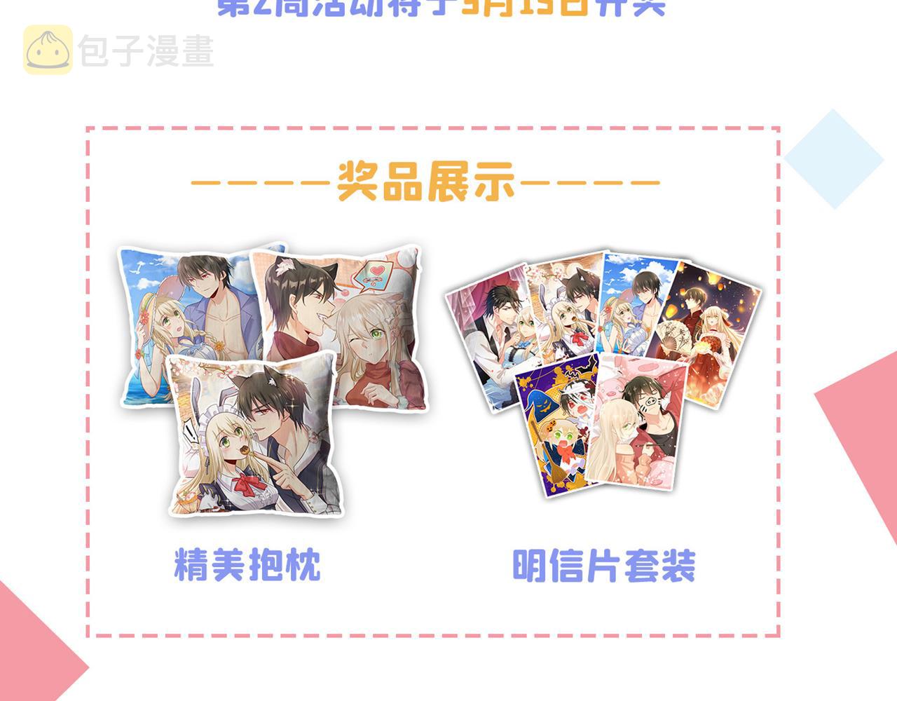 第471话 时小念不见了？！107