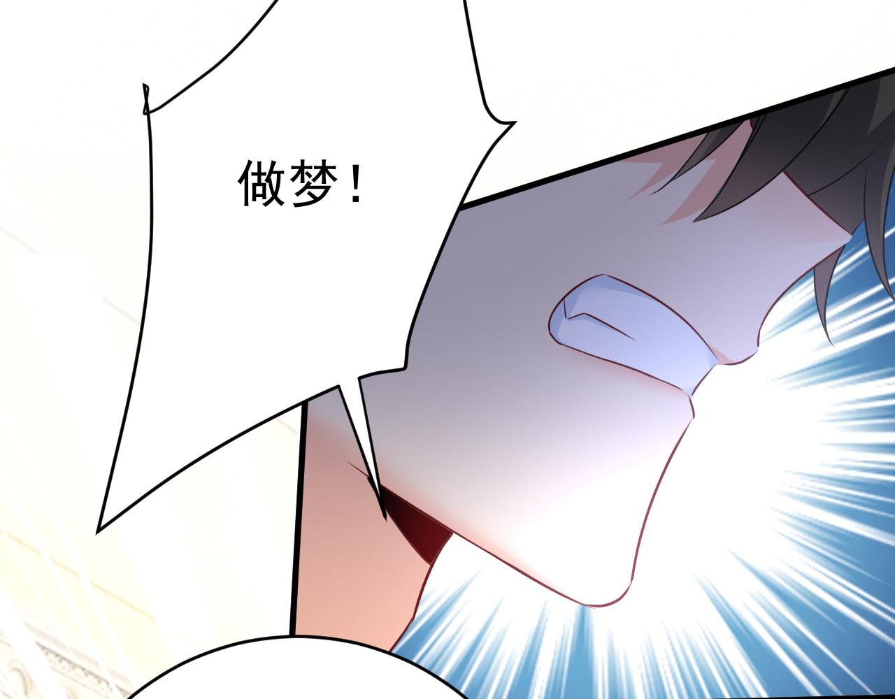 第456话 你算什麽东西？74
