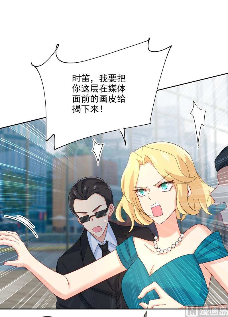 第305话 暴打白莲花80