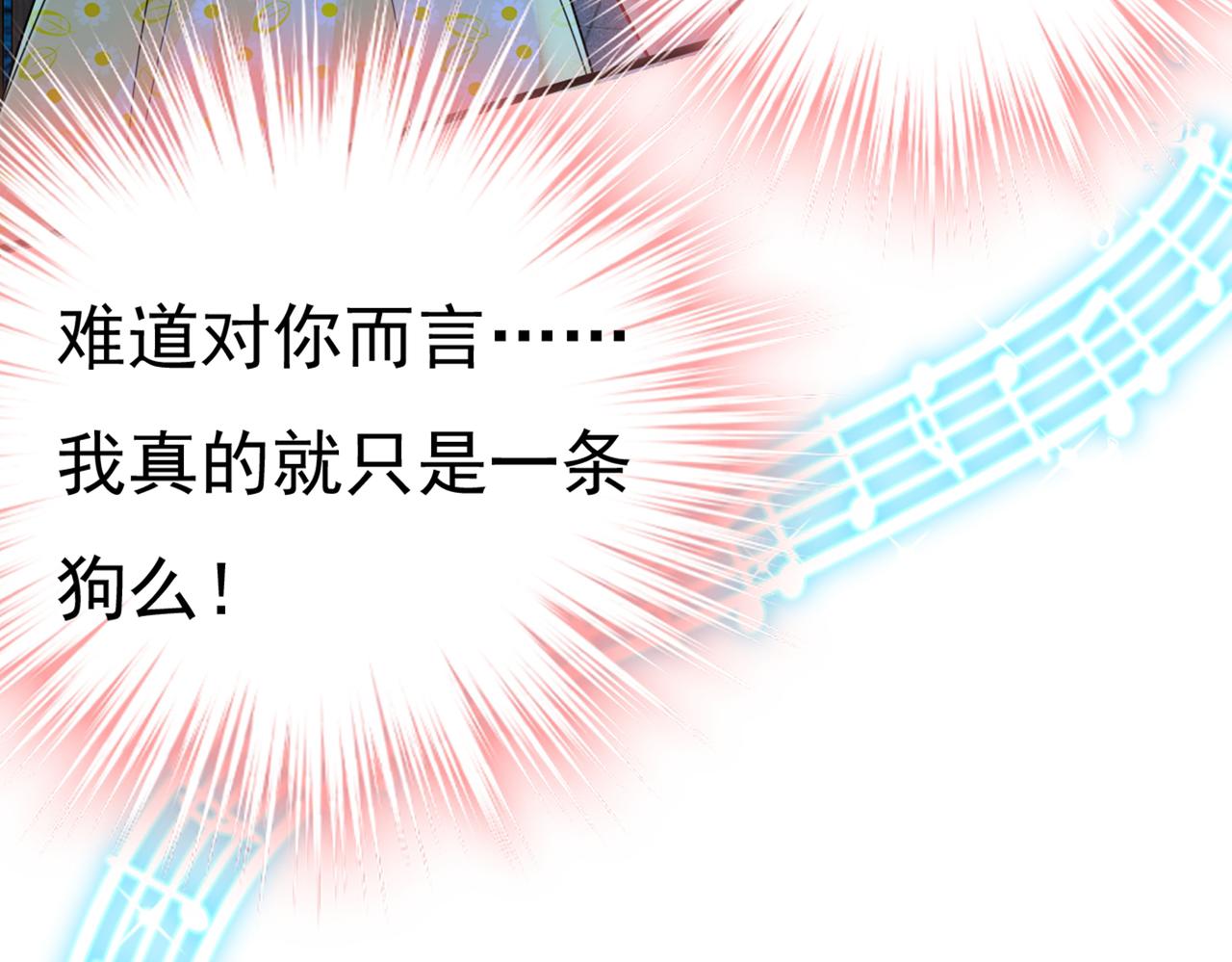 第420话 你怎麽能这麽对我！68
