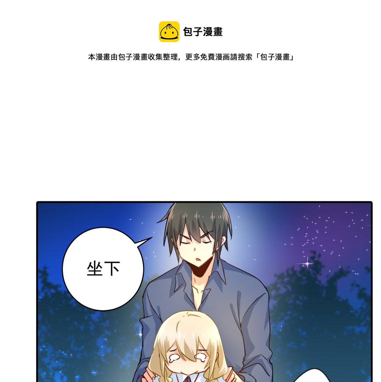 第138话 他真是一纯变态21