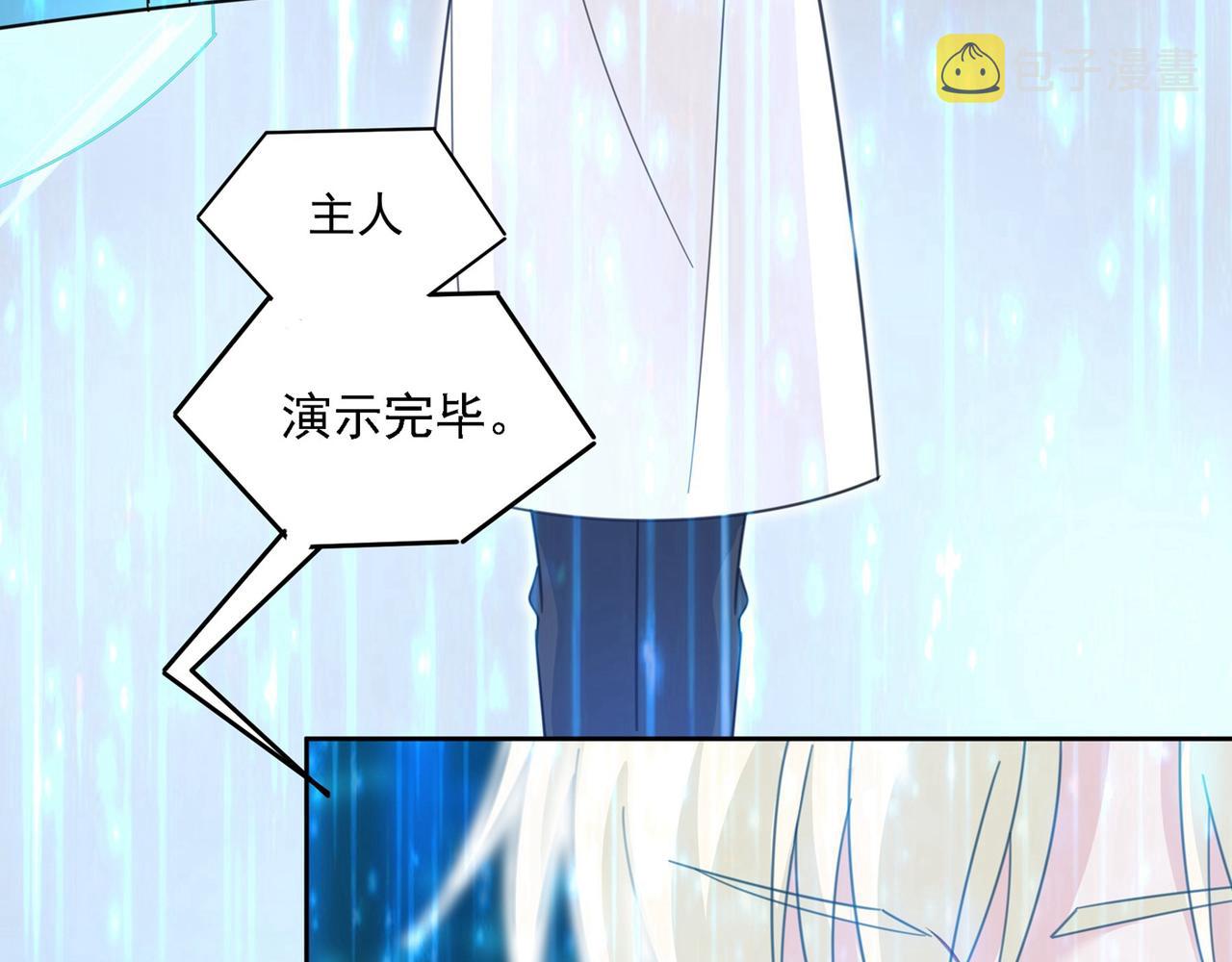 第327话 Mr who登场88