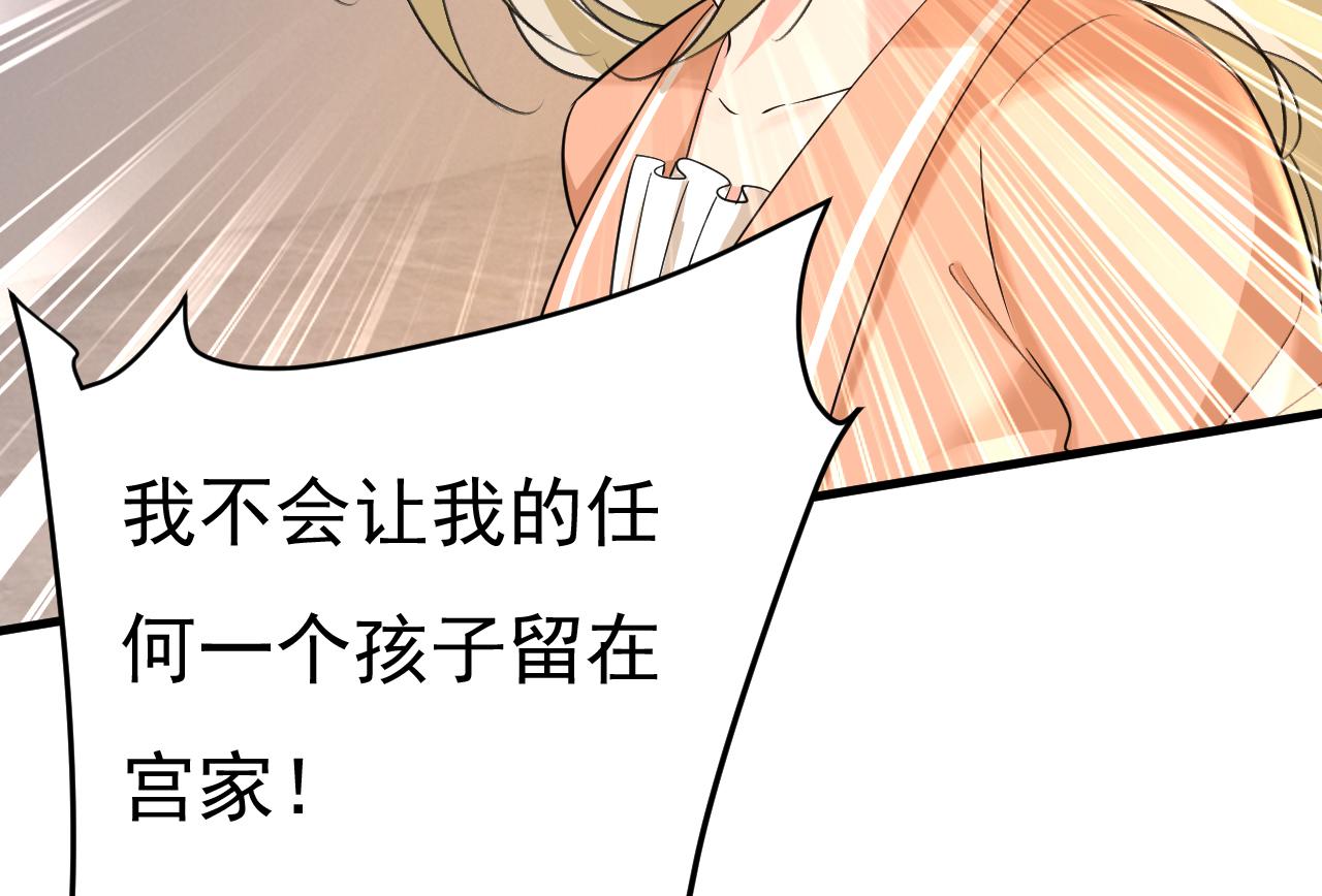 第503话 孩子被宫家抱走了？42